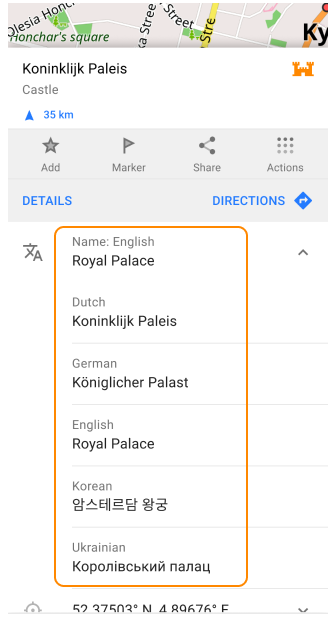 Альтернативні назви Android