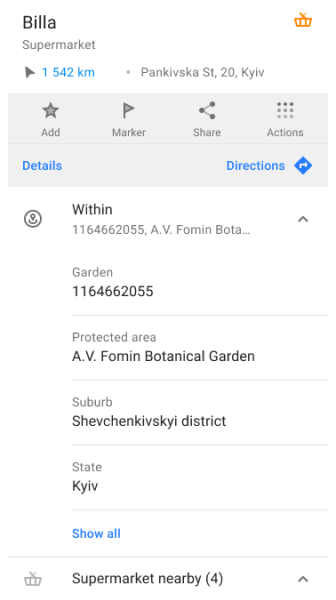 Інформація про полігон Android