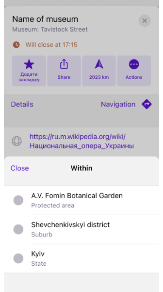 Інформація про полі�гон Android