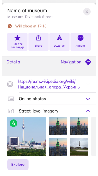Зображення рівня вулиці iOS